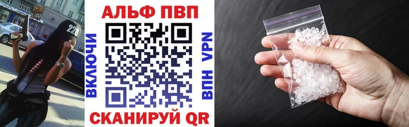 A PVP кристаллы  Купить закладки  Серов 