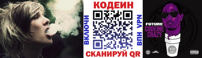 Кодеиновый сироп Lean Purple Drank  Купить  Серов 