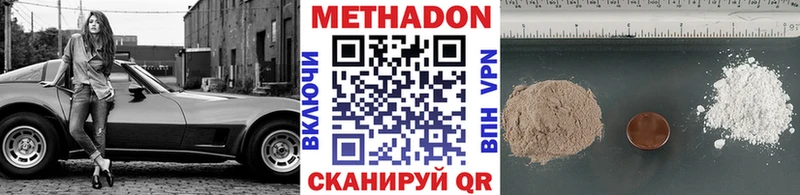 Купить закладки  Серов  МЕТАДОН VHQ 